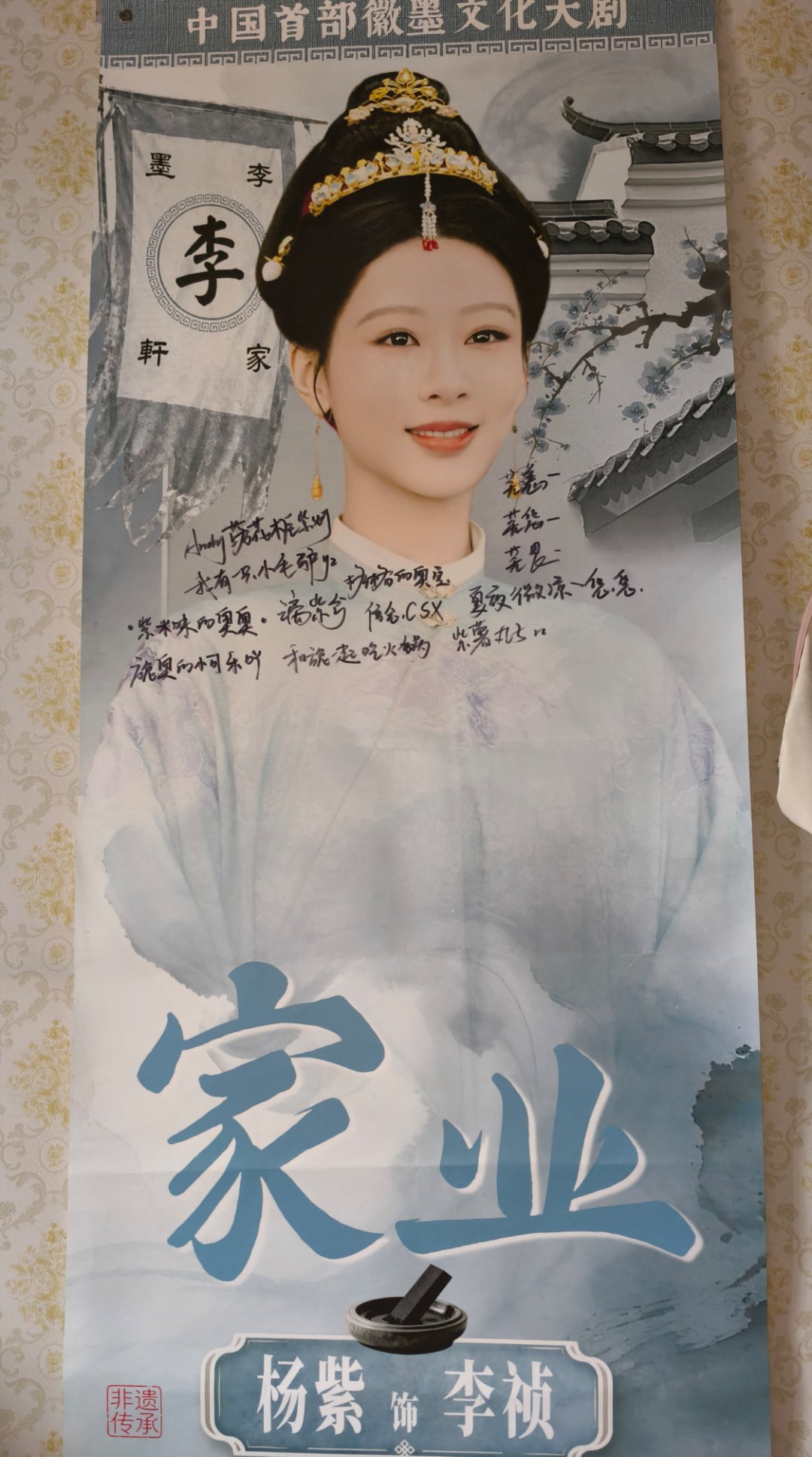 杨紫杨紫李祯 杨紫家业 把我的好朋友都整上去，让我慢慢想想还有谁（本人记性不好想
