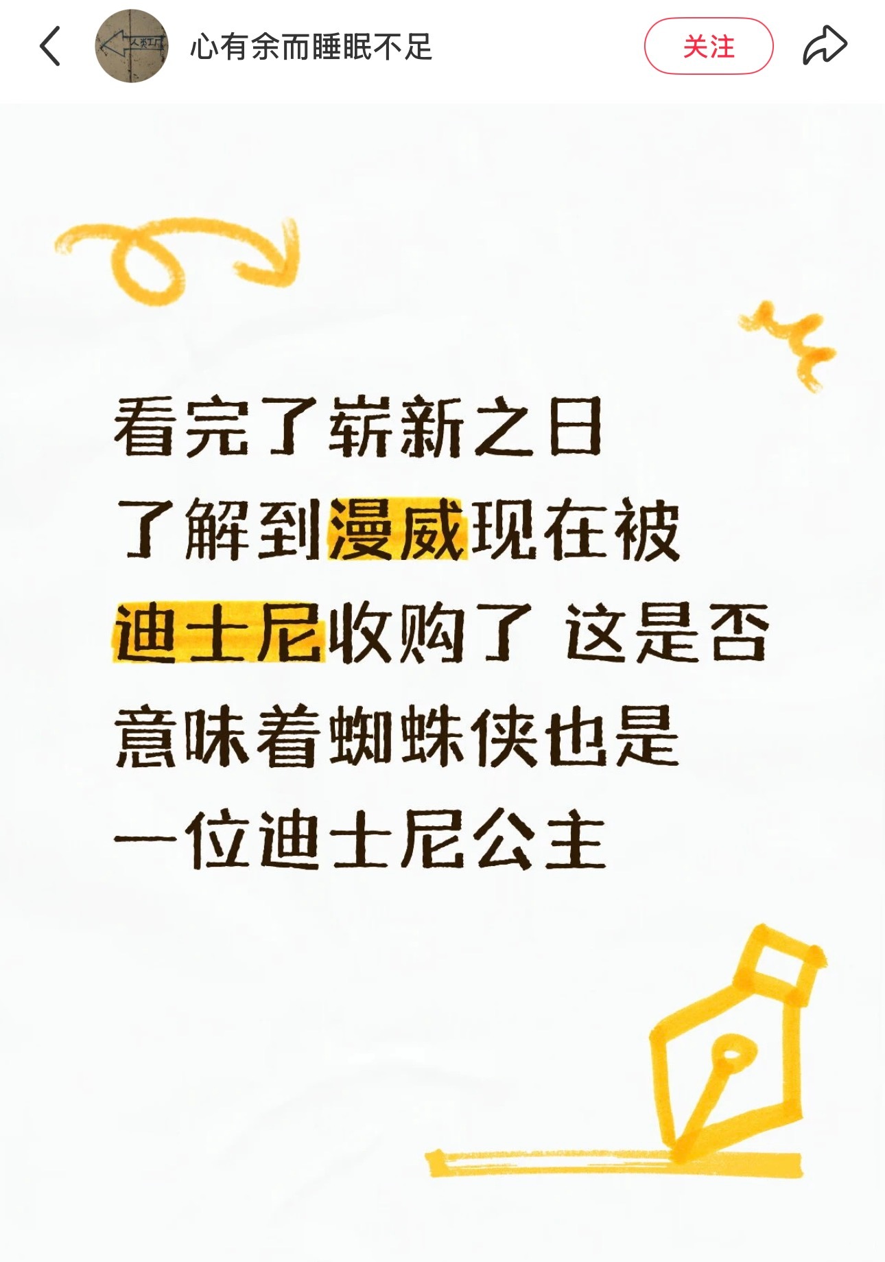 对 