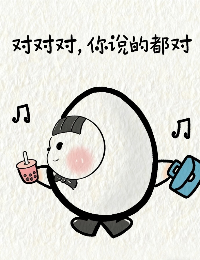 --不要跟我讲道理，       --给我钱就行了，你说啥都对。-- 