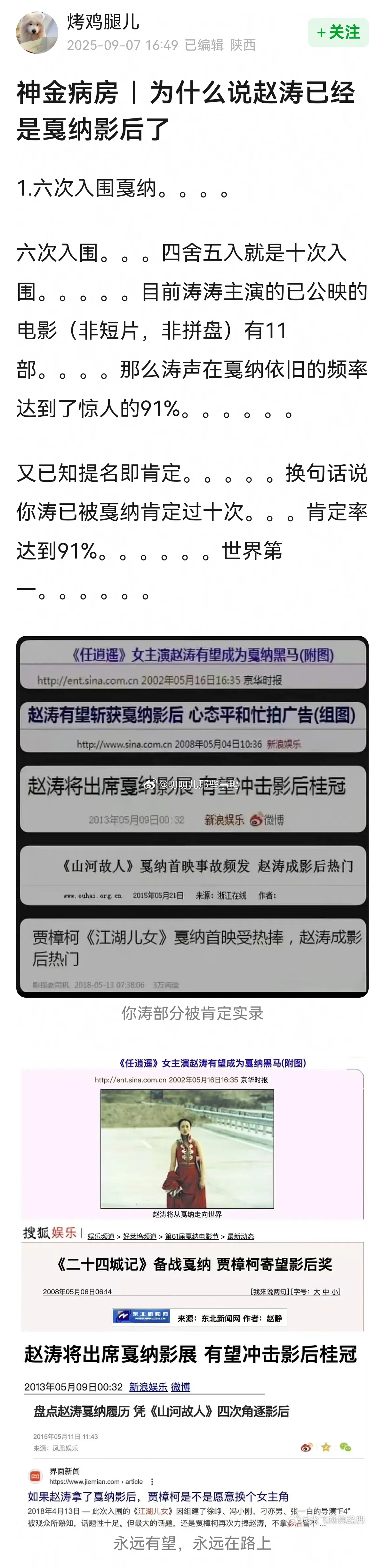 戛纳在逃影后赵涛~[笑cry][笑cry] ​​​