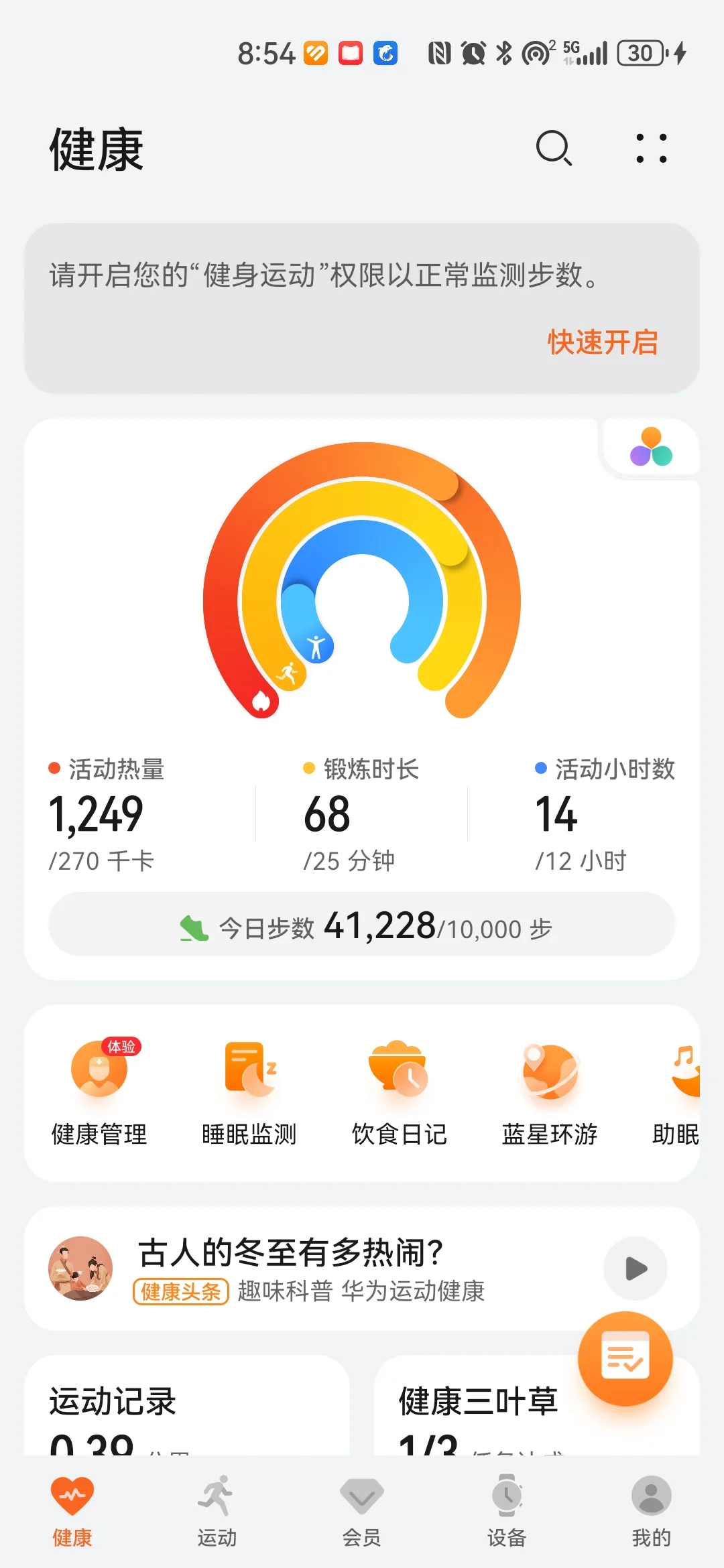 今天冬至，我在云南丽江古城和束河古镇，走了超过4万步，创下了今年的新纪...