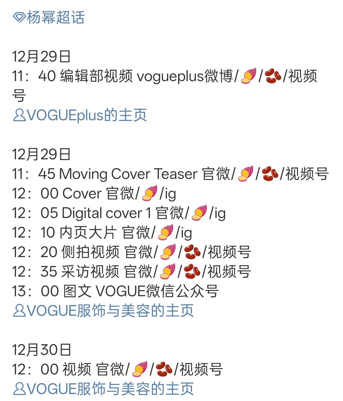 杨幂VOGUE开年刊预热❗ 