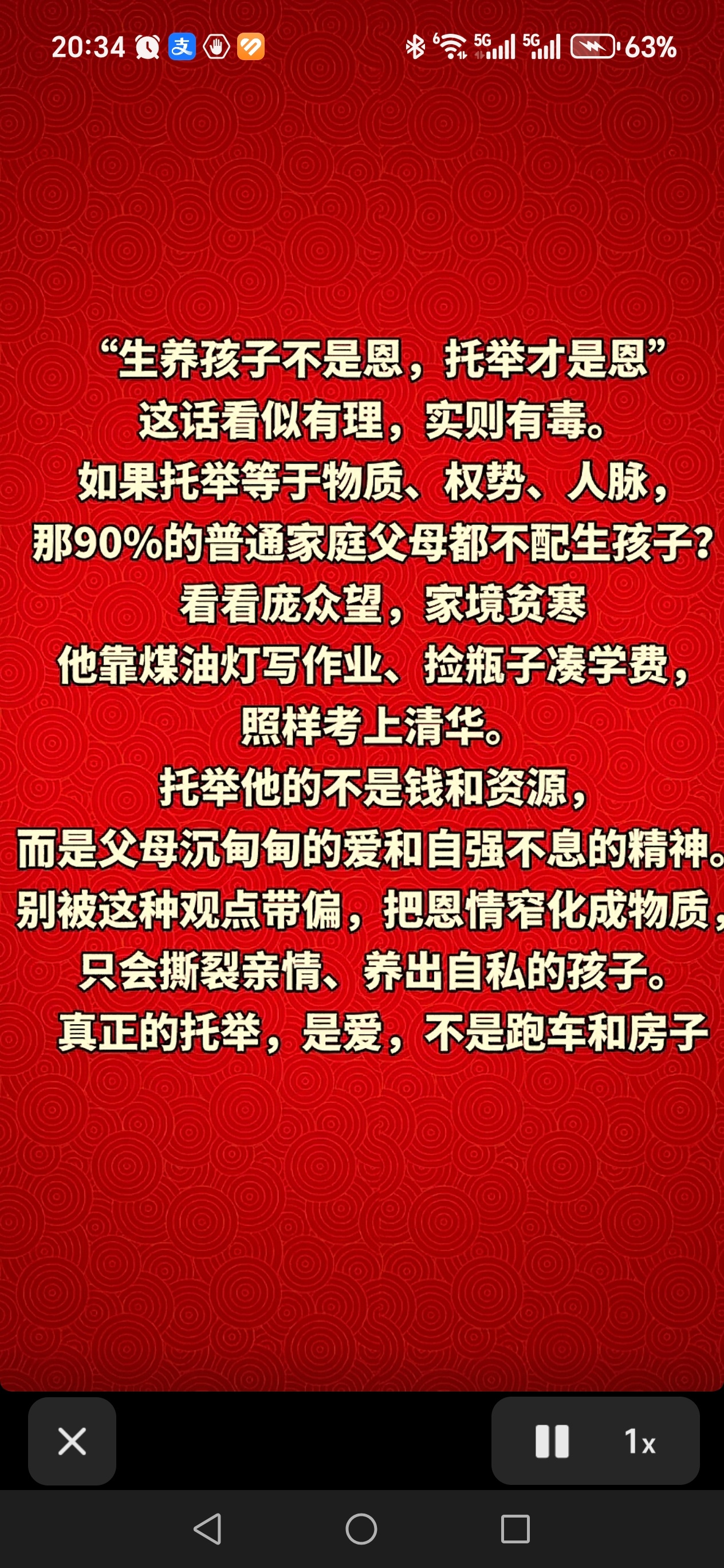 真正的托举，是从小培养孩子理解什么是爱，和善与恶的分别 