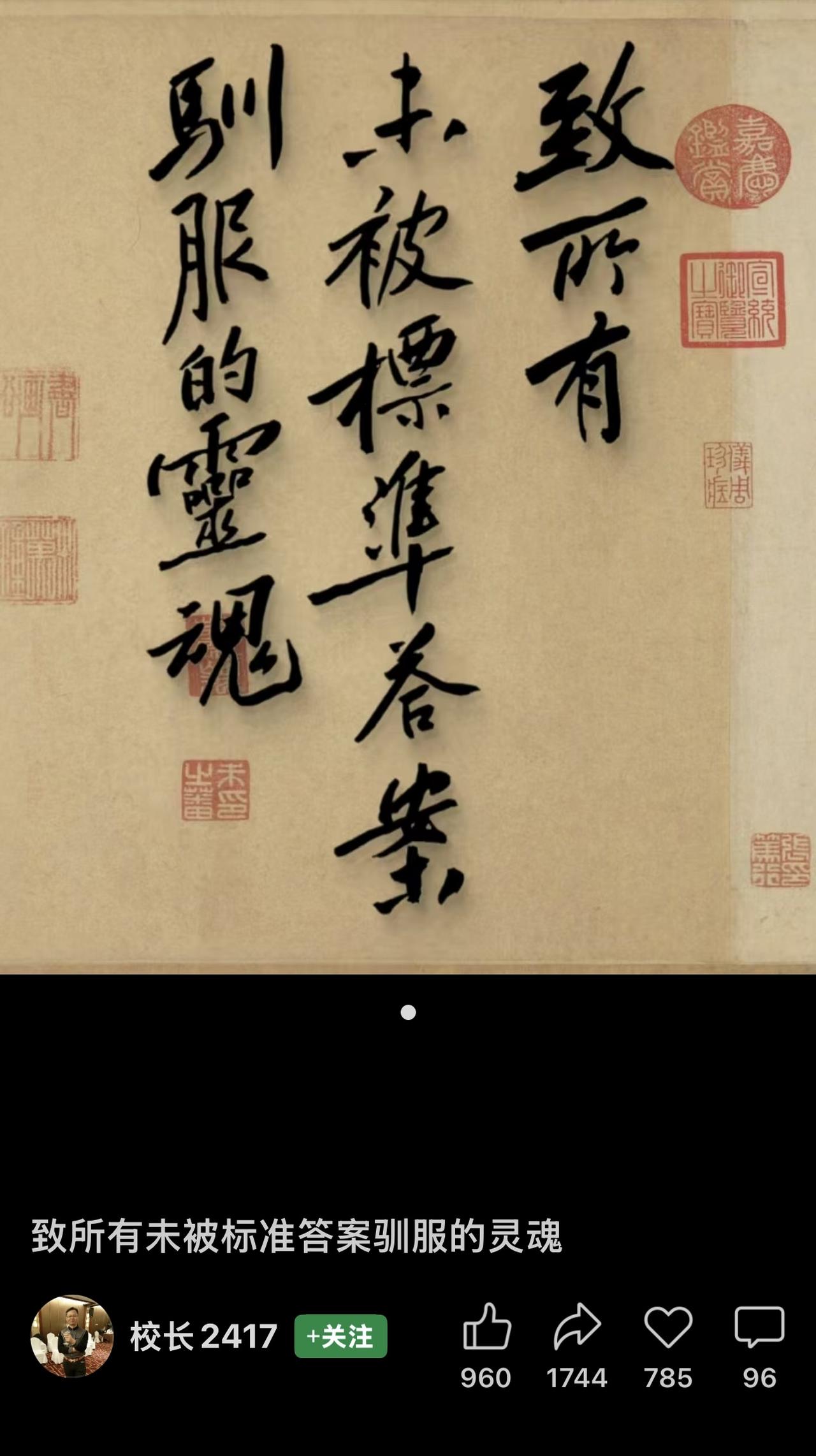 标准答案是学习路上的“起点”，思考时的“参照坐标”，而不应成为对错判决的唯一依据