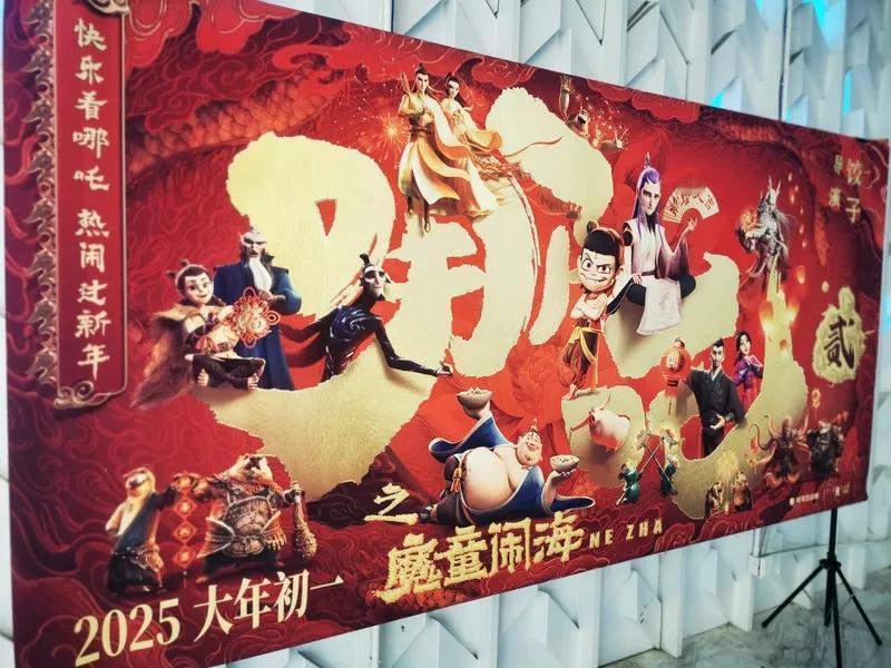 据内部人士透露，《哪吒2》因院线排片压力，最终成片需控制在120分钟内，导致近3