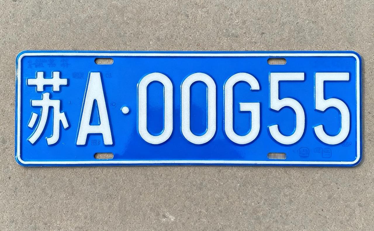 南京车牌、南京车牌、
车牌选号 车牌 南京车牌 新车上牌 上牌
我的运气还不错吧
