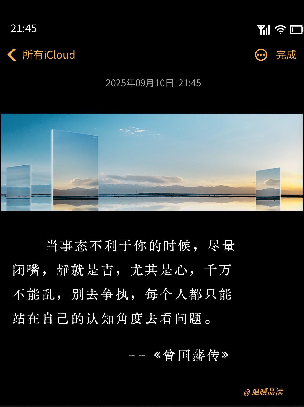 强者秘密：越是不利，越要沉住气！

《曾国藩传》里这句话真的拯救了我无数个情绪崩