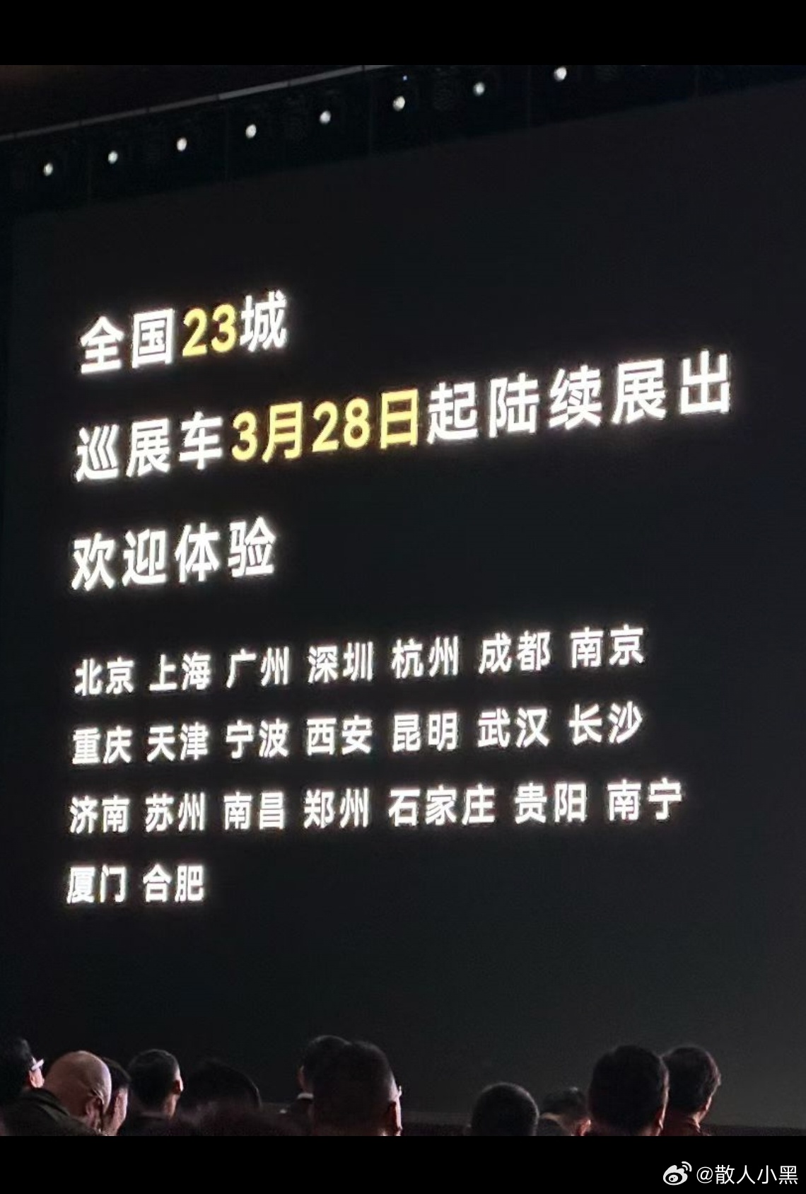 可能东北不太重要尚界也是没把东三省的城市放进去… 长春