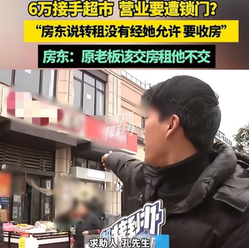 河南郑州，小伙花6万元接手店铺，原老板说每个月可以挣1万多，可小伙刚干2天，房东