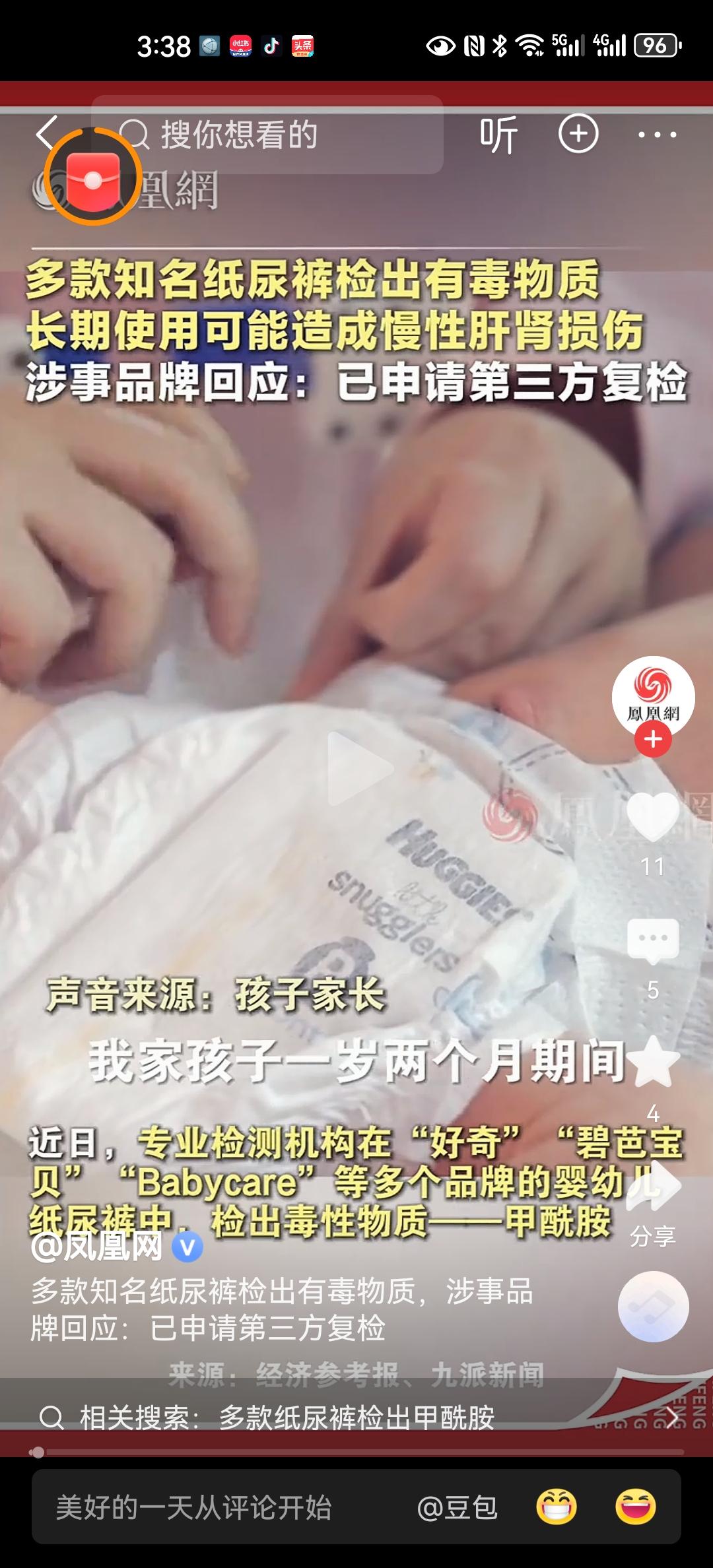 《经济参考报》接到了很多家长的反映，之后委托第三方机构抽检多个国内销售的主流品牌