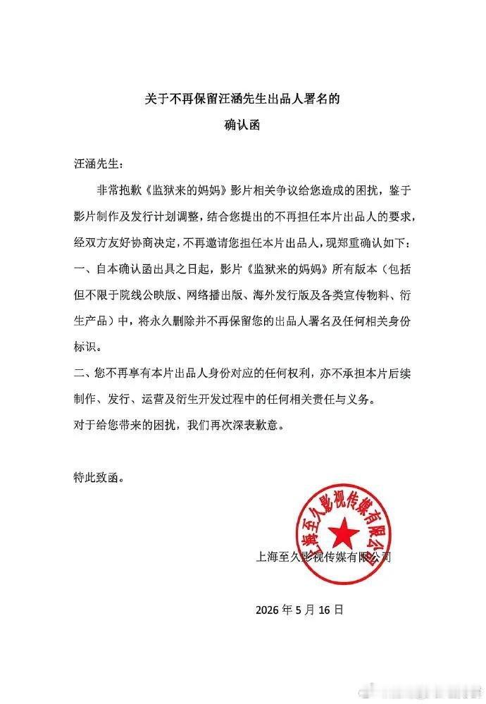 微博知名博主 汪涵道歉汪涵发声明道歉汪涵 环球时报 5月20日凌晨，就电影《监狱