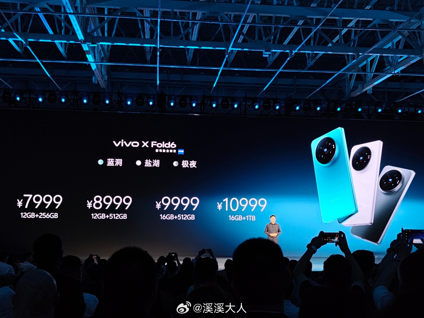 我滴妈，vivo x fold6 价格有点劲爆，7999起 