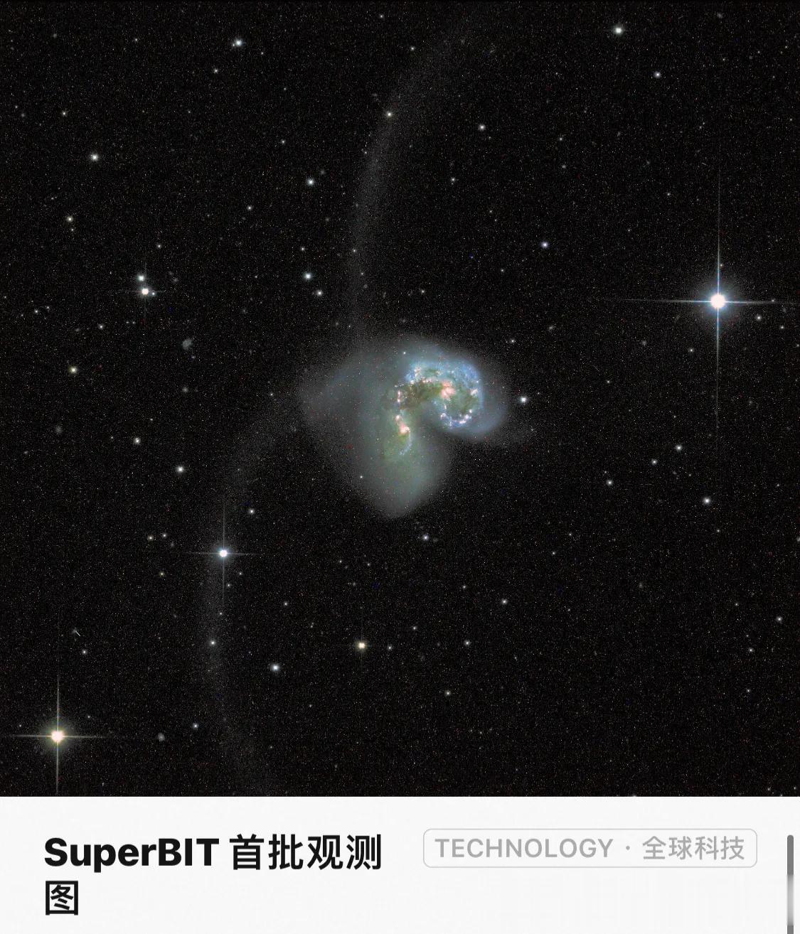 NASA 公布一张「超高压气球运载成像望远镜」（SuperBIT）拍摄的「触须星