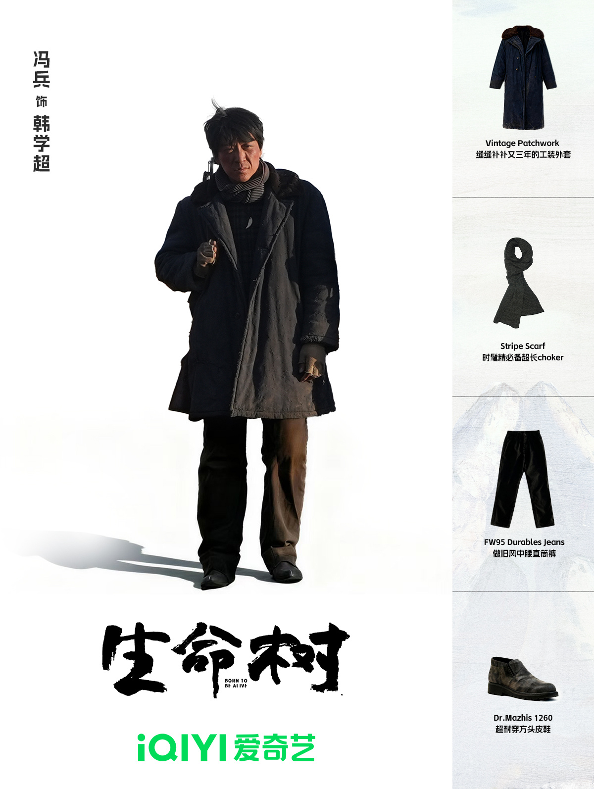 生命树巡山队老没钱风 穷啥不能穷志气，缺啥不能缺格调，走出自信风采，风格自成一派