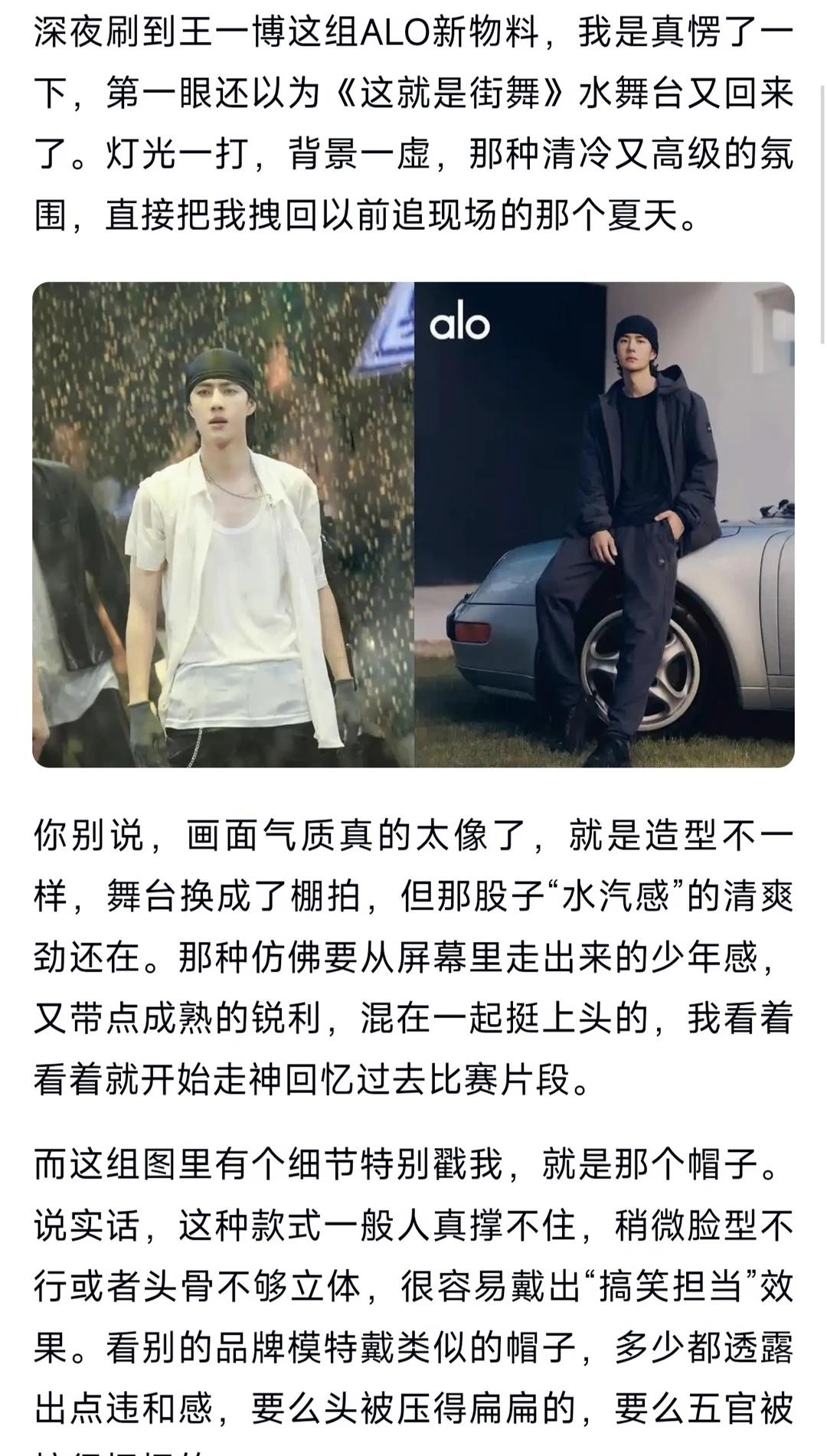 王一博新ALO大片像极了这就是街舞水舞台
运动新潮流 潮流运动笔记 帅哥街舞 运