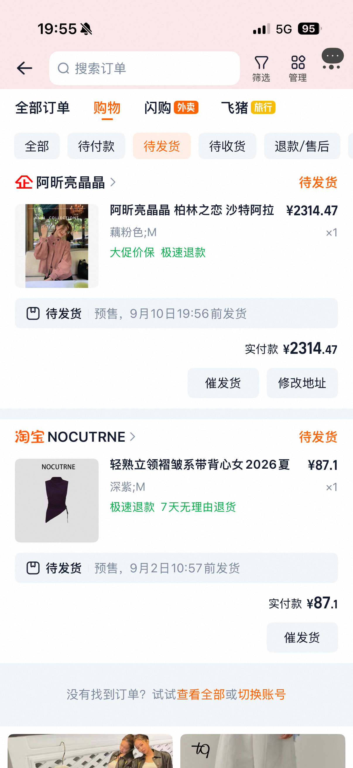 最近买的小脏鞋很好看，喜欢，就是内增高再高点就好了，准备买个鞋垫换上 