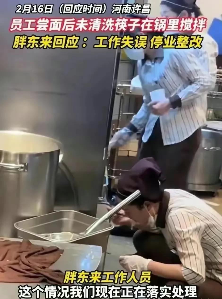 我并不赞同胖东来开出女员工！同时我也不认同拍摄者的行为！
我觉得拍照的人是一个自