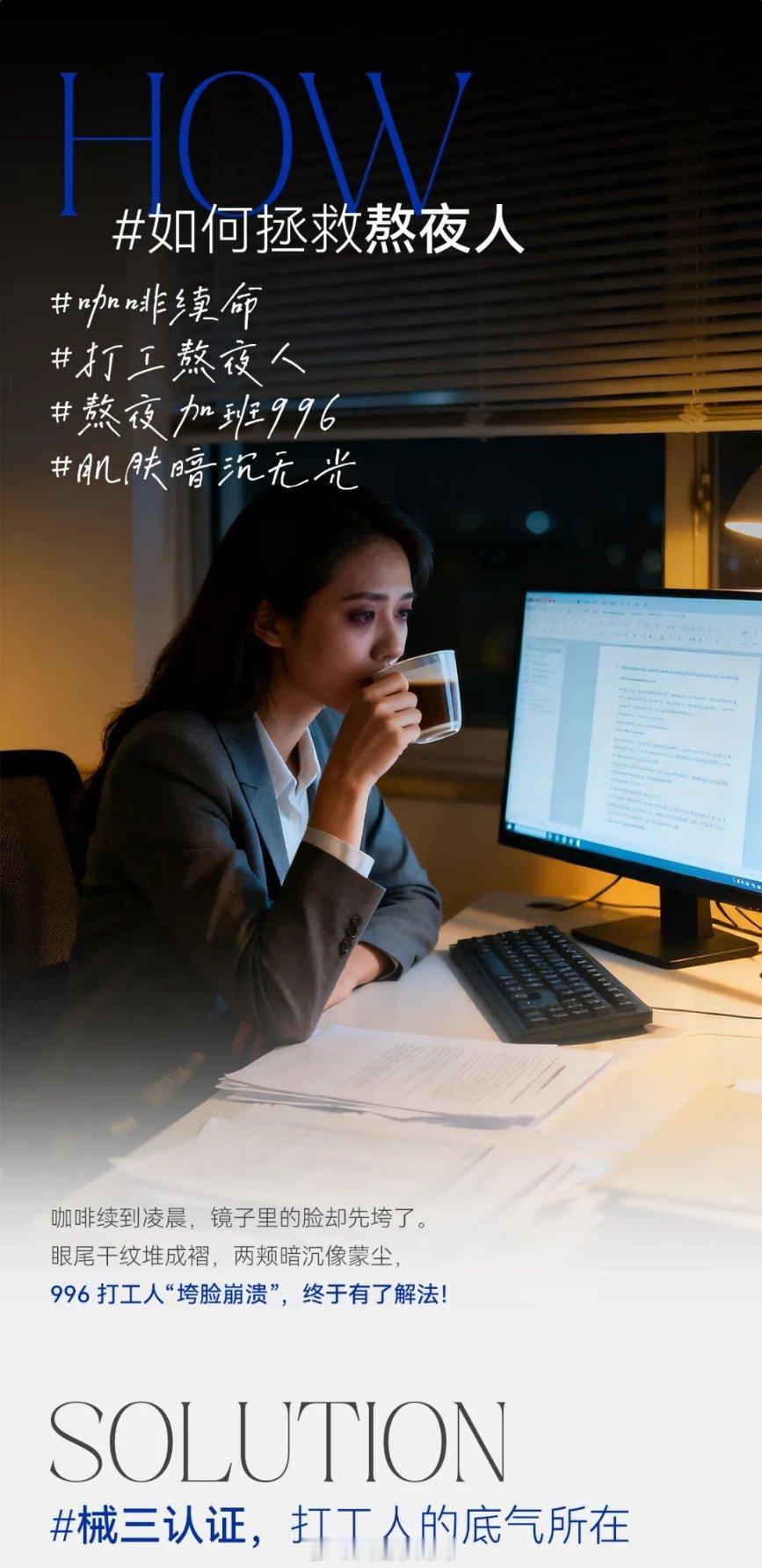 大连熬夜经济已从消费安慰卷向医疗科技 辽宁大连。当“2.5亿熬夜人群”成为一个国