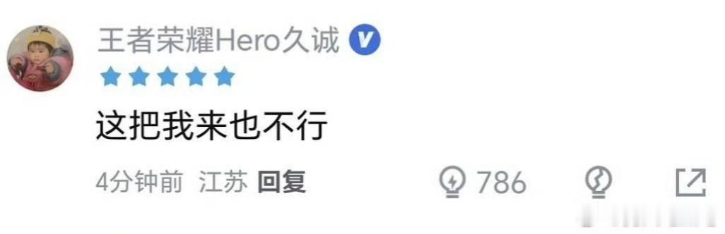 🔴久诚评论钎城守约：这把我来也不行好命苦的守约，在他直播间看得没给气死王者荣耀