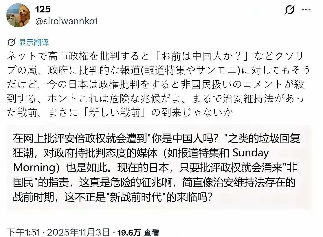 必须警惕！
倭鸨在国内应该是有一批坚定的拥趸者，充当它的政治打手，打压不同政见和
