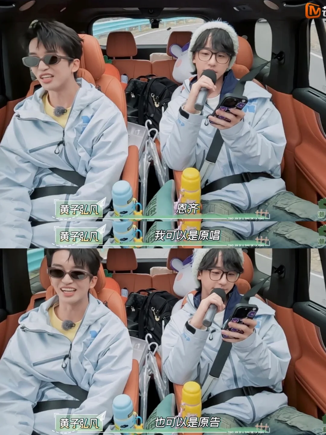 🔥黄子：恩齐，我可以是原唱，也可以是原告🤣 	 第一次听到原唱歌手...