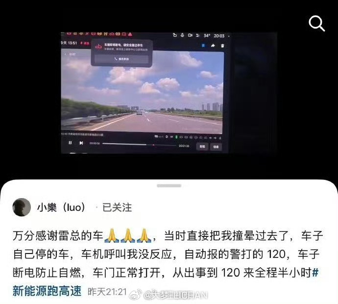 小米紧急呼叫系统救援昏迷车主这个碰撞强度真的很容易直接把人撞晕，如果没有eCal