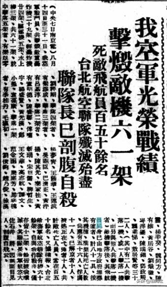 淞沪会战初期，中国空军是当之无愧的天之骄子，取得了骄人战绩！

从8月13到8月