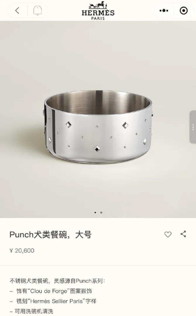 爱马仕上架2026新款狗碗
法国制造
材质100%不锈钢
售价2万
我表示很迷