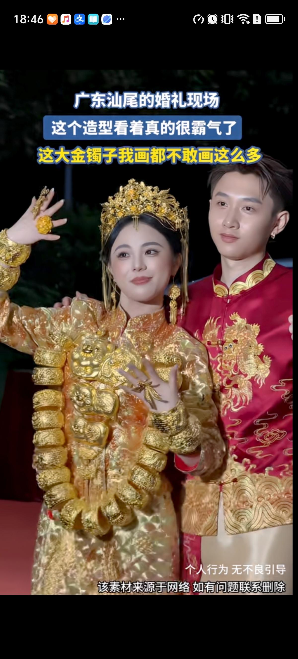 被广东新娘嫁人的豪气秀了一脸，新娘脖子上戴了20个有自己手臂粗的大金镯子，每只金