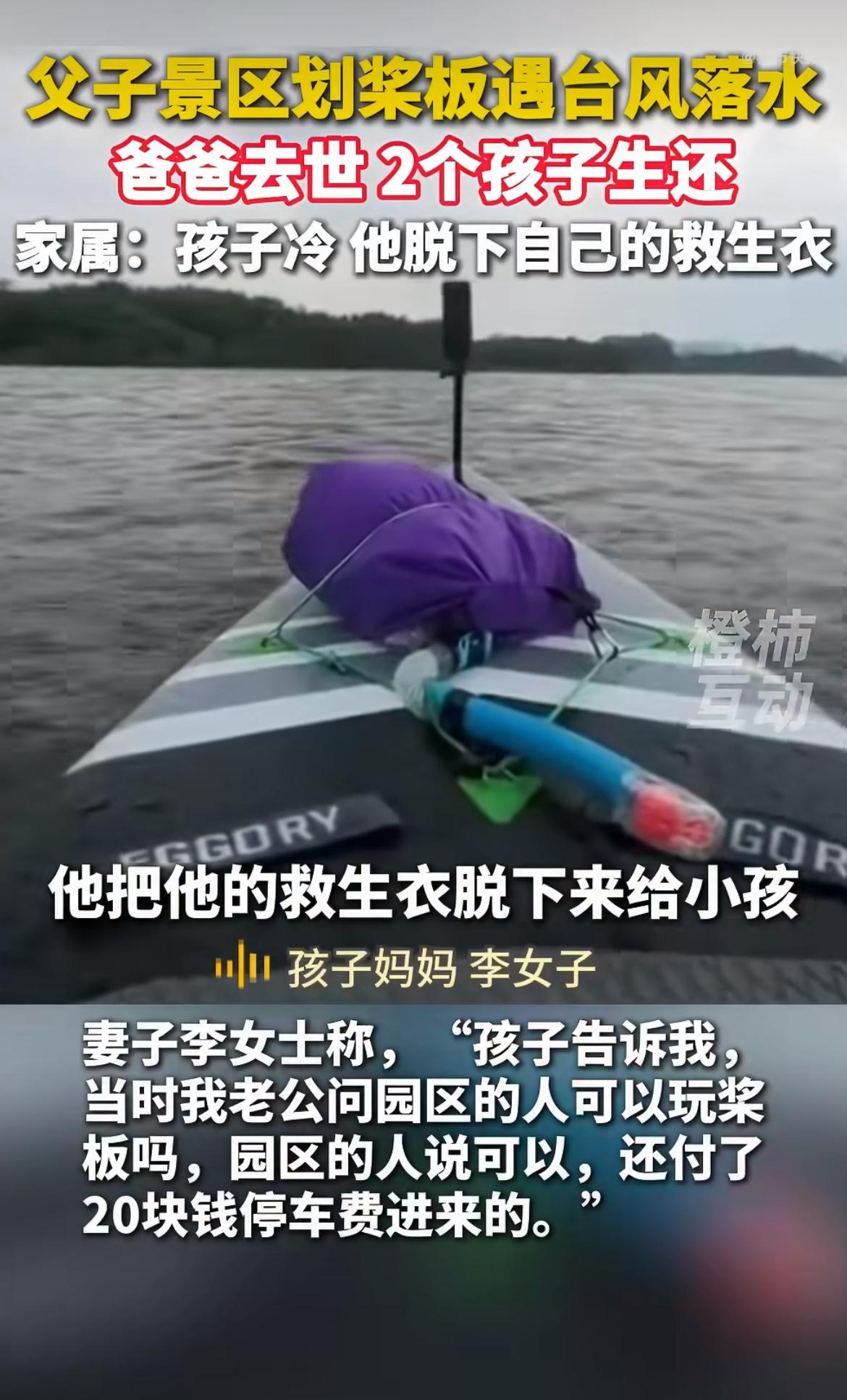 “成年人要为自己的行为负责！”爸爸带着俩娃去松山湖玩水，景区明明当天早就发了闭园