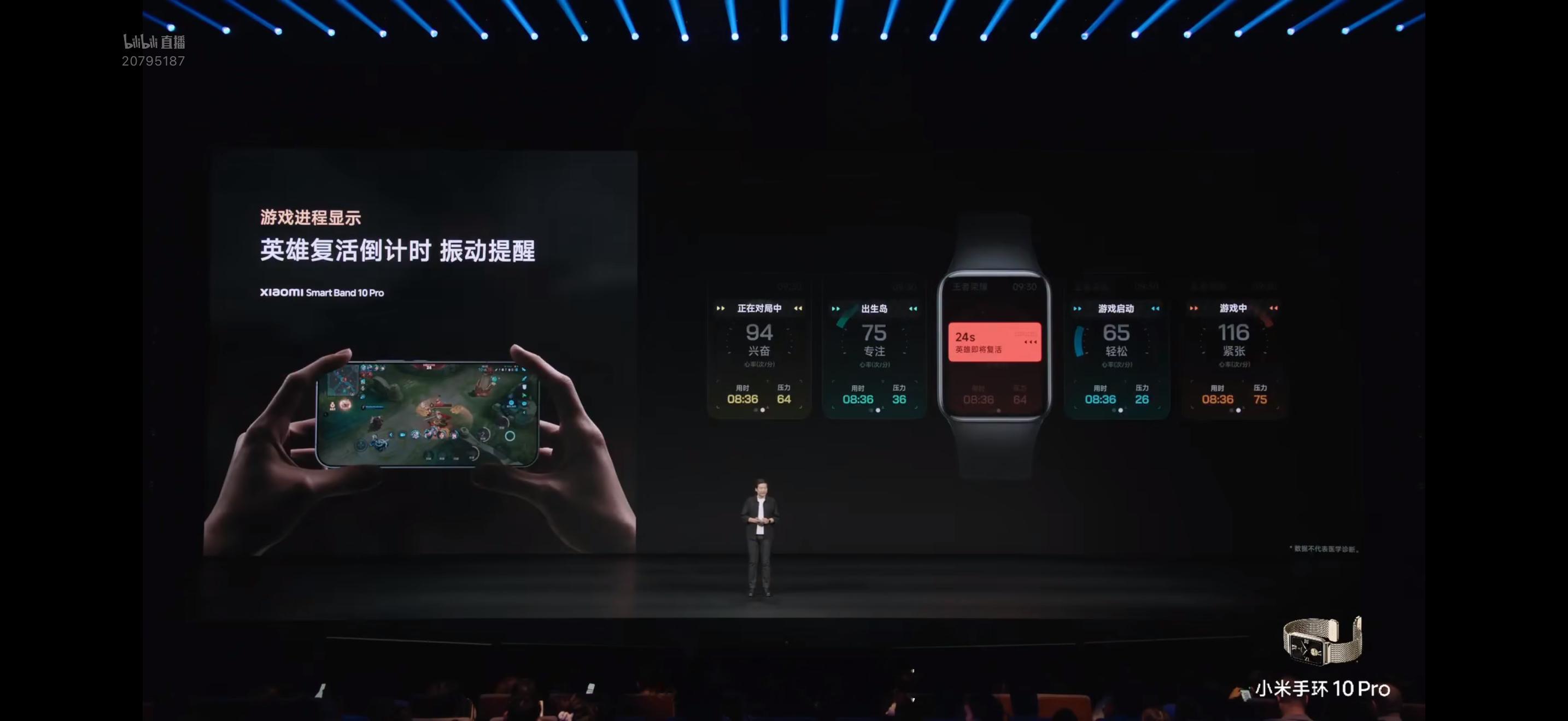 【小米手环10Pro游戏模式小米手环玩游戏时可监测心率情绪】今日晚间，小米举办新
