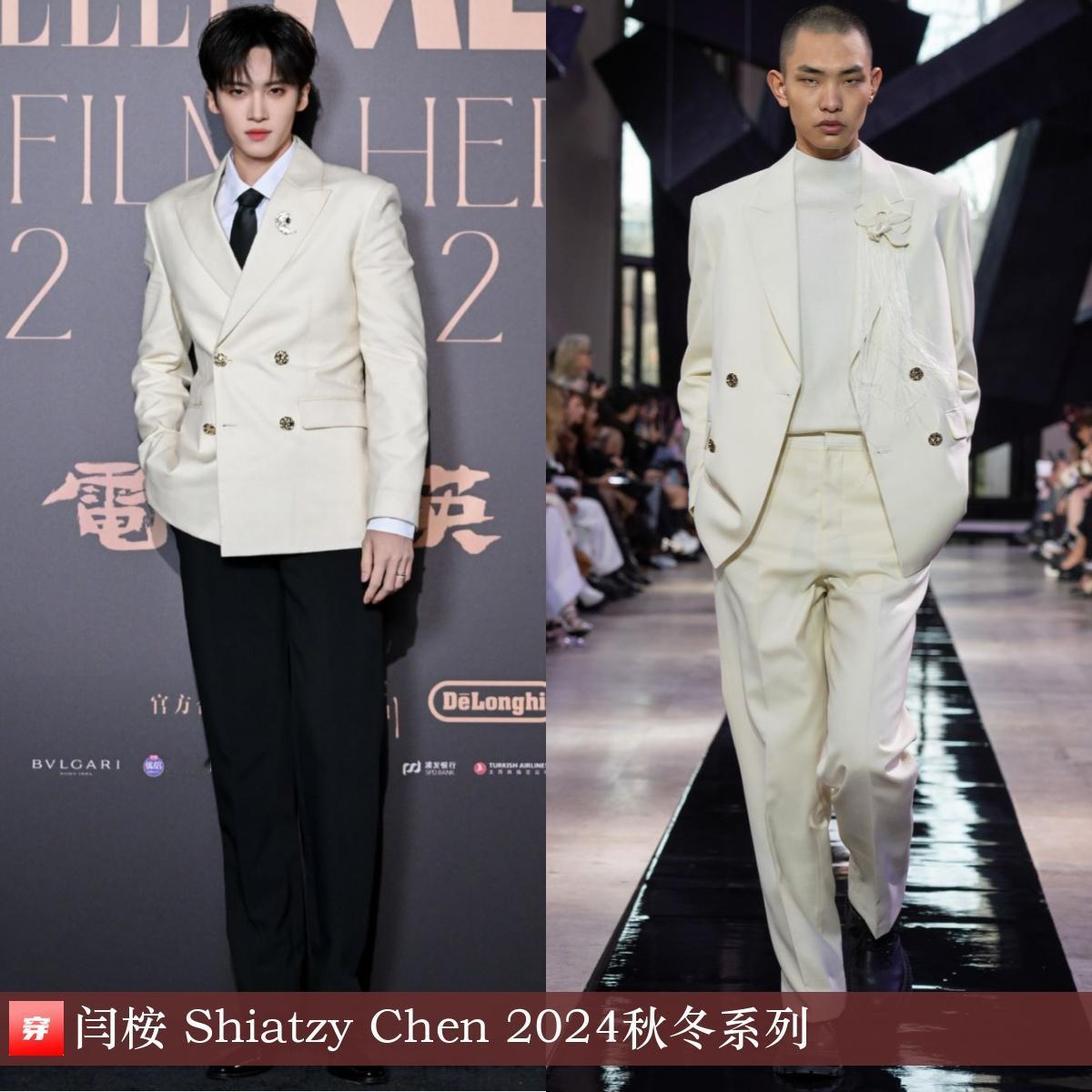 闫桉、何洛洛、刘宇、杨洋 | Shiatzy Chen 2024秋冬系列
闫桉，