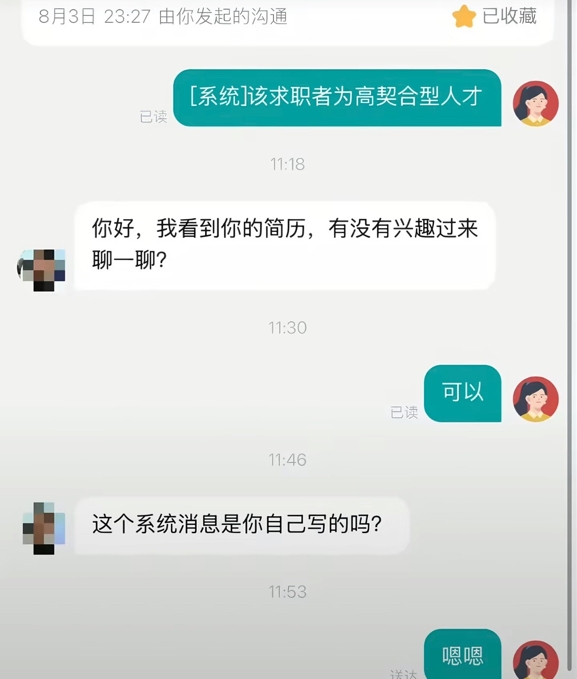 这届网友是懂求职的暑假冲浪计划