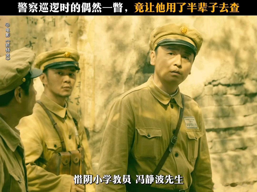 电影抓特务 北京大学陈旭光教授在《电影艺术》撰文指出：从小说到电视剧再到电影，《
