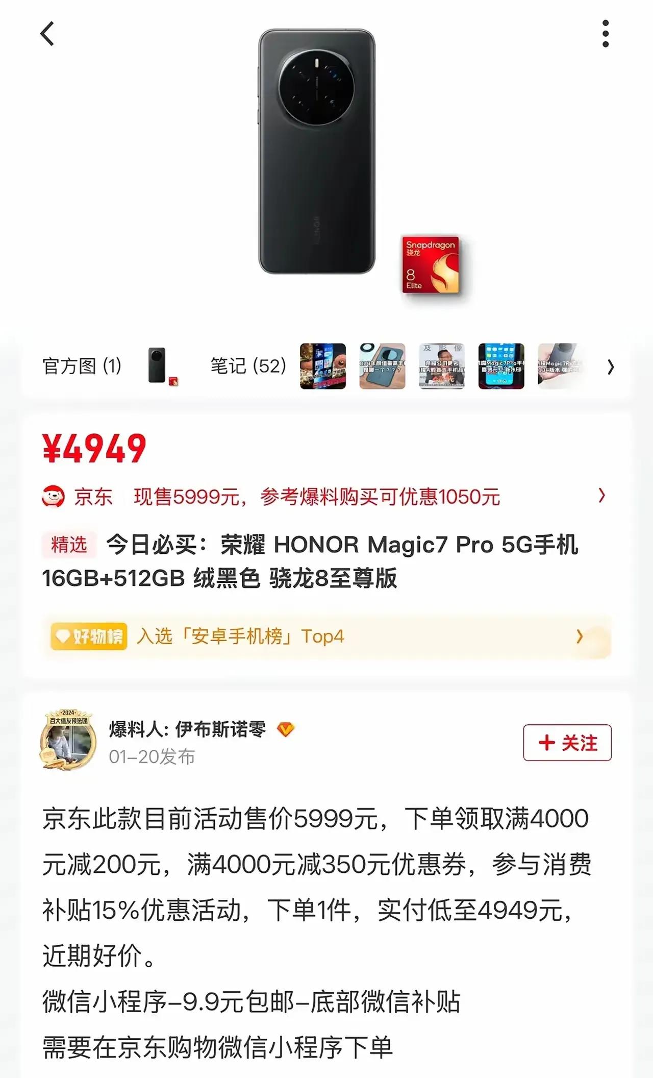 不到5000的荣耀Magic 7 pro，还是512GB的，这个价格真香啊[流泪