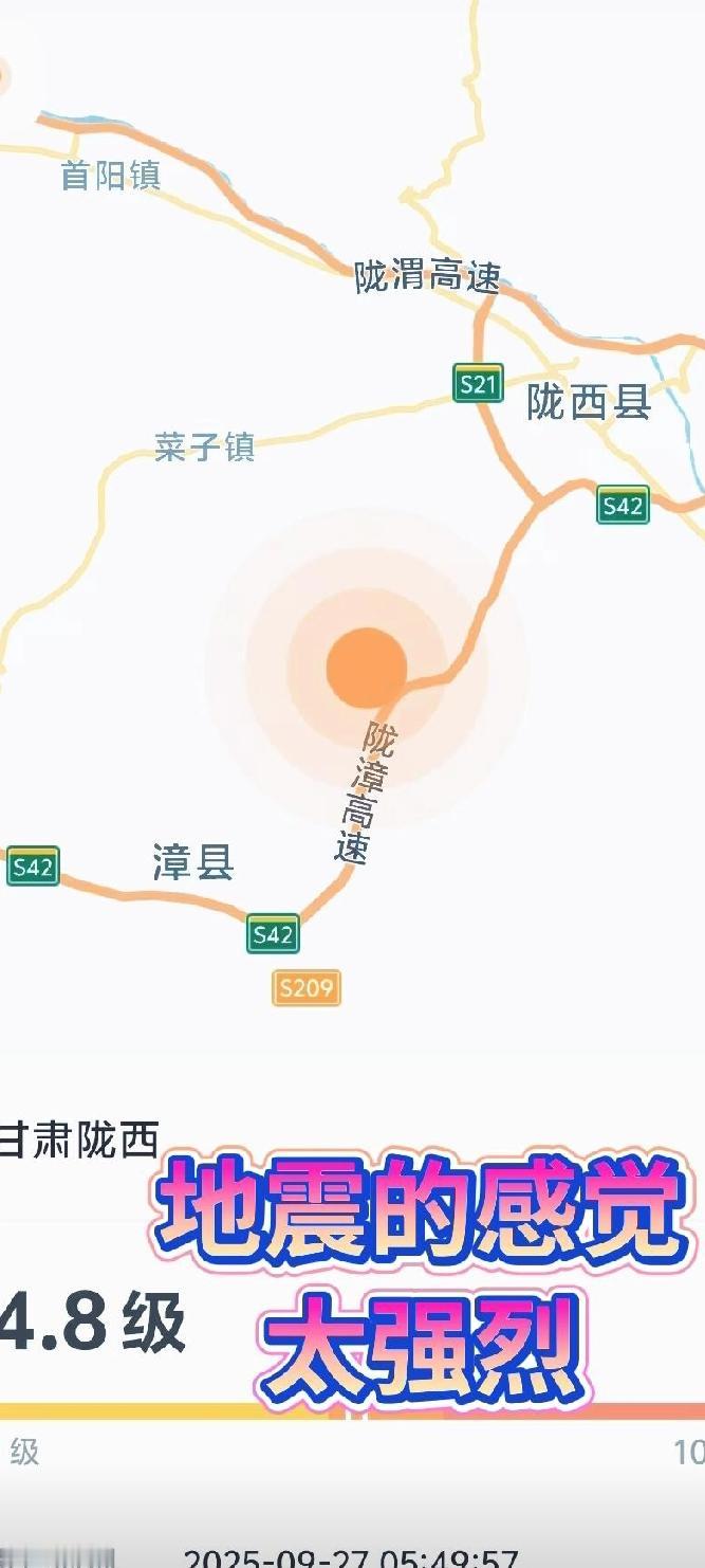 就在刚刚甘肃附近地震了6:40左右，把我从梦中惊醒床摇来摇去吓得我迟迟不敢出声忽