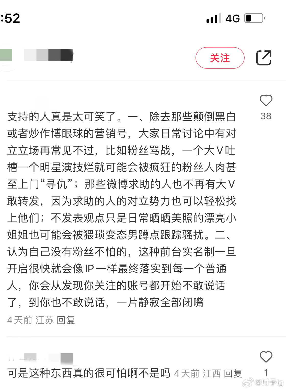 其实想要抓真不怕抓不到，后台实名多少年了就看你们有没有作为，但我们只是每天网上发