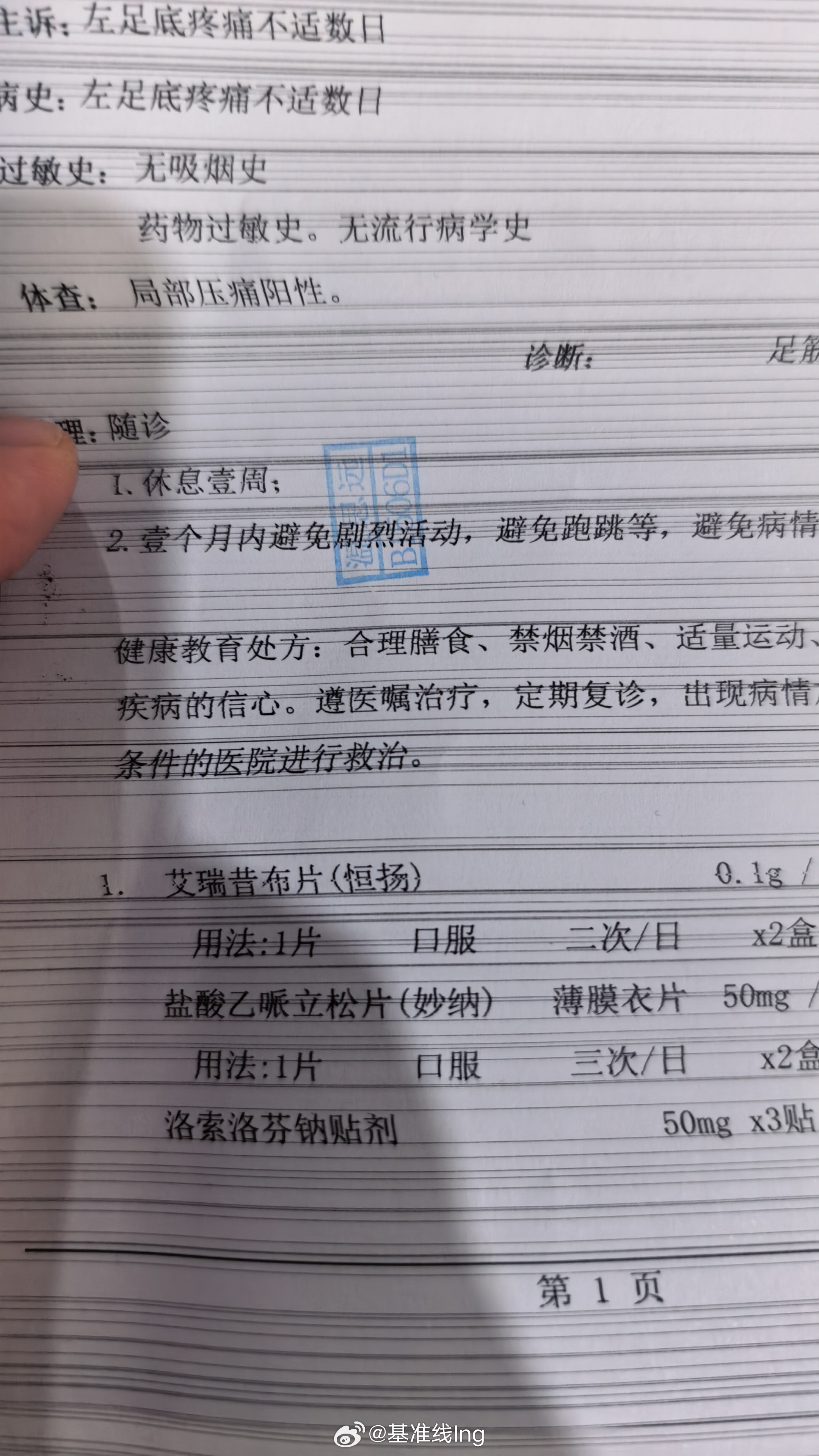 我是真打算好好测一测这个表的