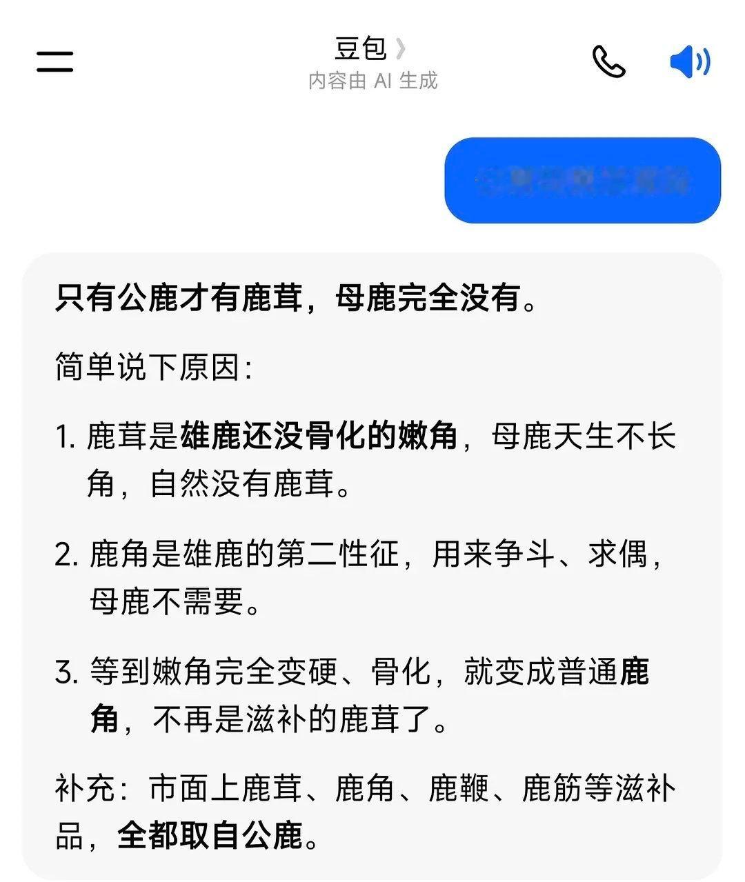 只有公鹿才会长鹿茸 