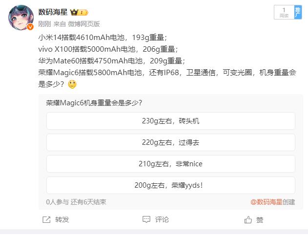 小米14搭载4610mAh电池，193g重量；
vivo X100搭载5000m