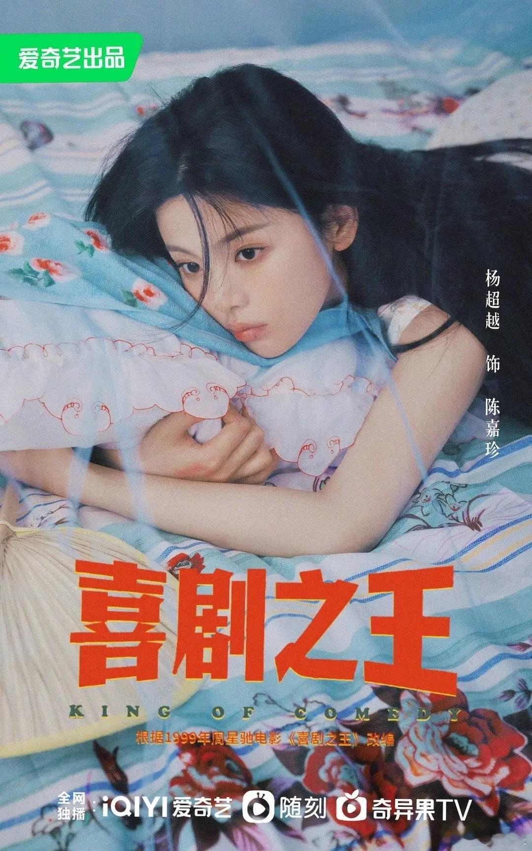 杨超越官宣新剧了，能爆吗 ​​​