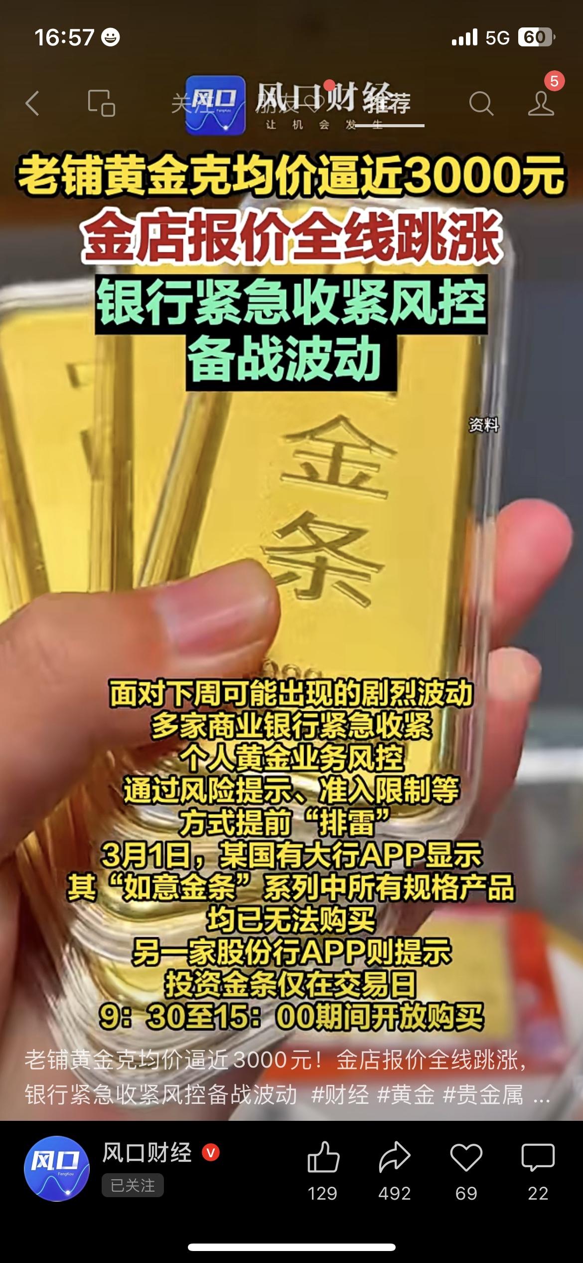我刚刷到券商紧急开了2000人的会，就为了聊美伊冲突这事。
说实话，我妈早上还发
