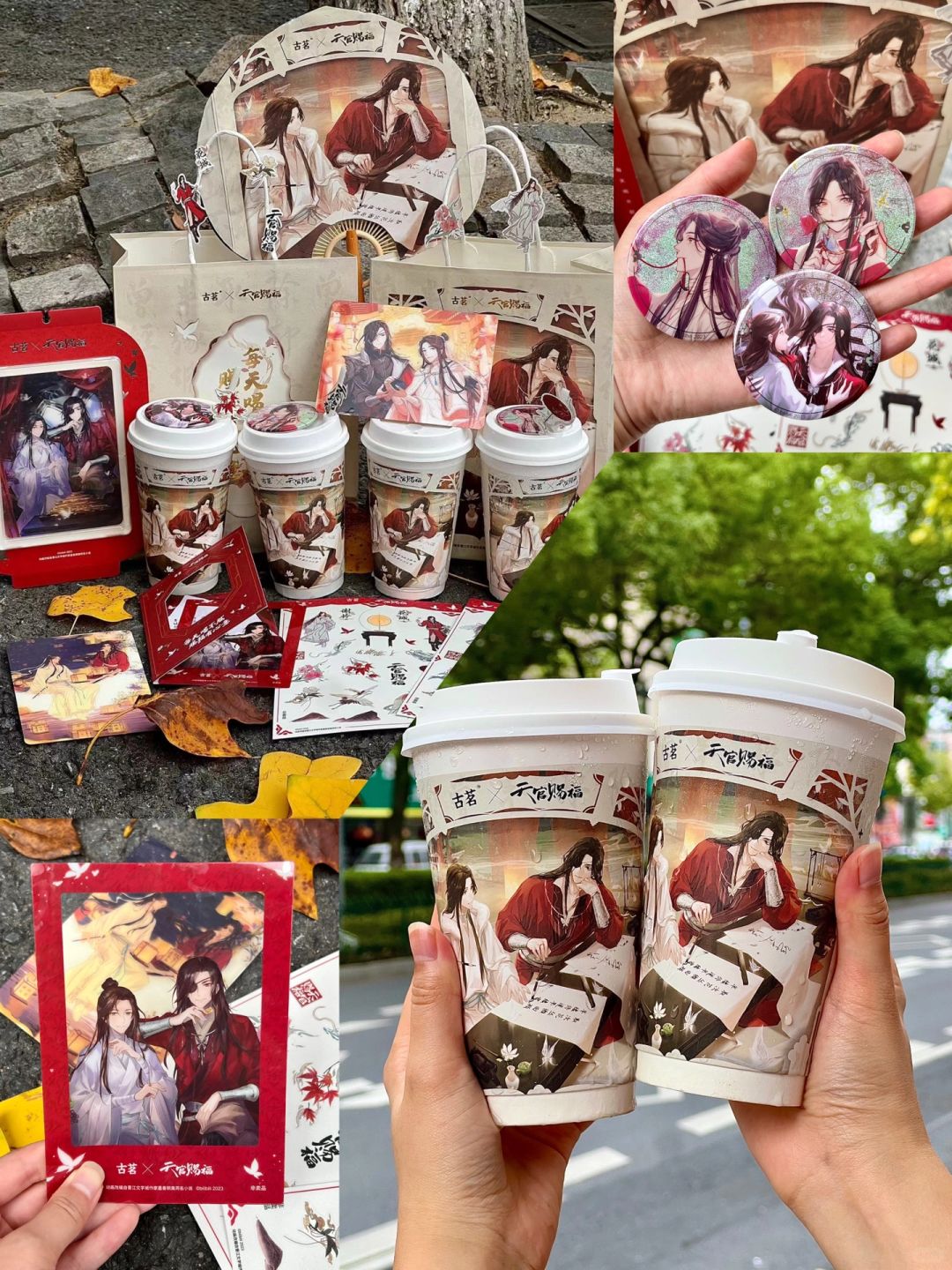 是谁心动了我不说 古茗✖天官赐福‼️