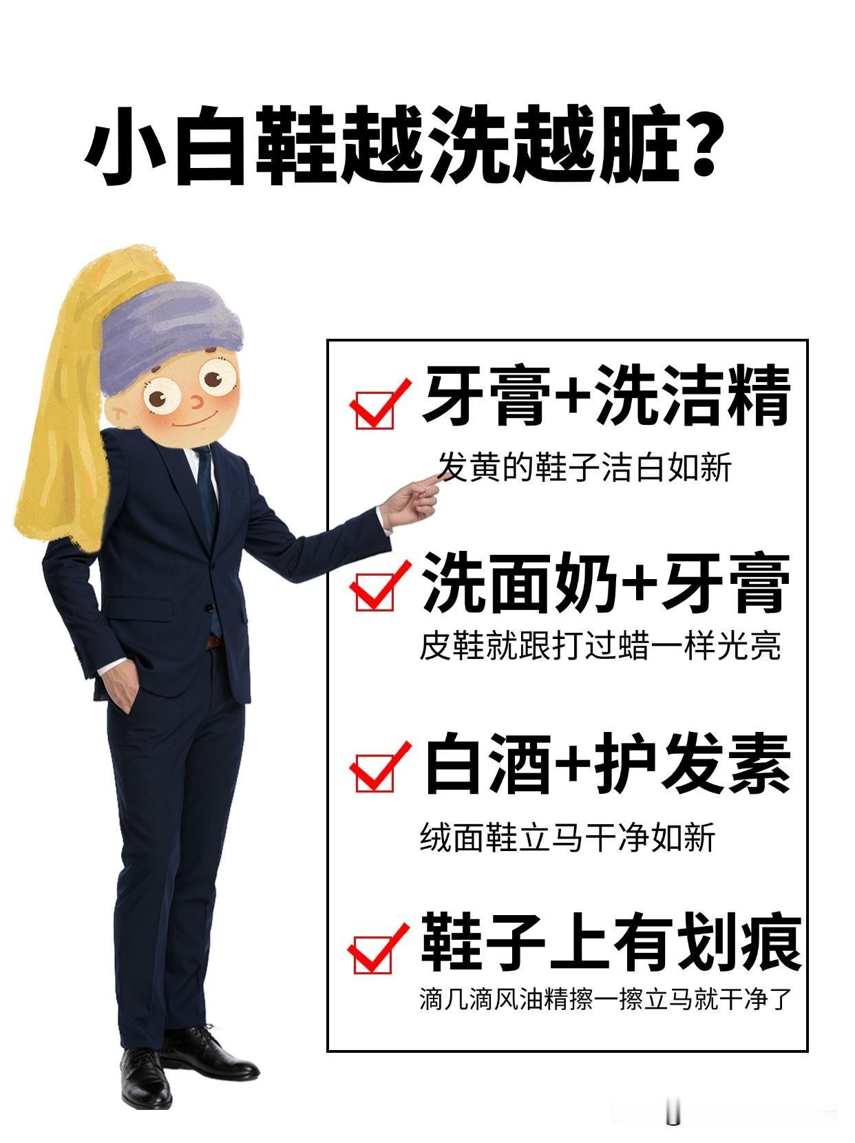 鞋子脏了不要扔，30秒教会你洗鞋店的技巧！