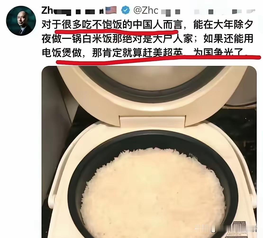 润美华裔炫耀美食竟然是电饭煲蒸米饭，和老胡的生活水平差不多了。
这货的剧本应该还