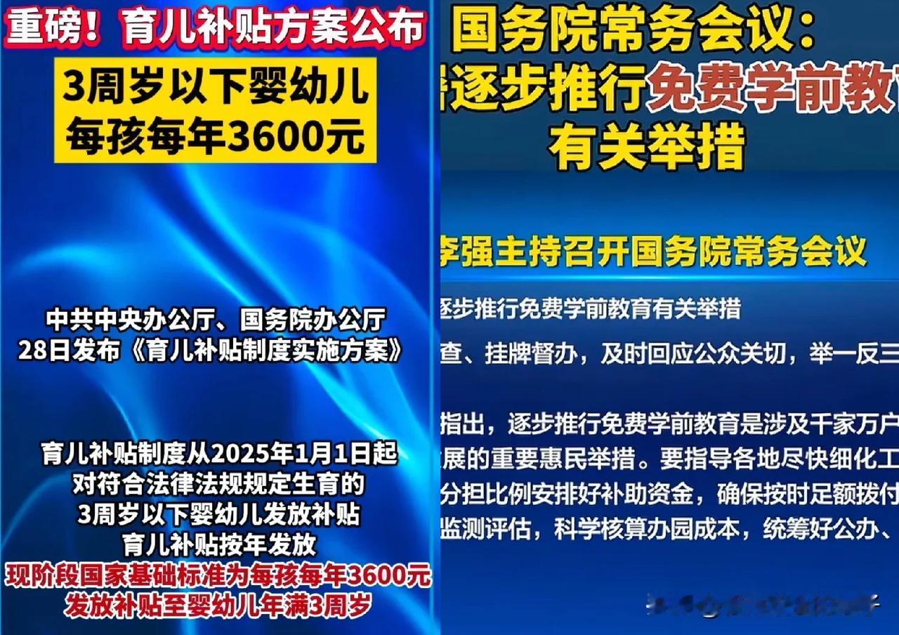 一个好消息，和一个更好的的消息！
好消息：3岁以下有育儿补贴了，
更好的消息：3
