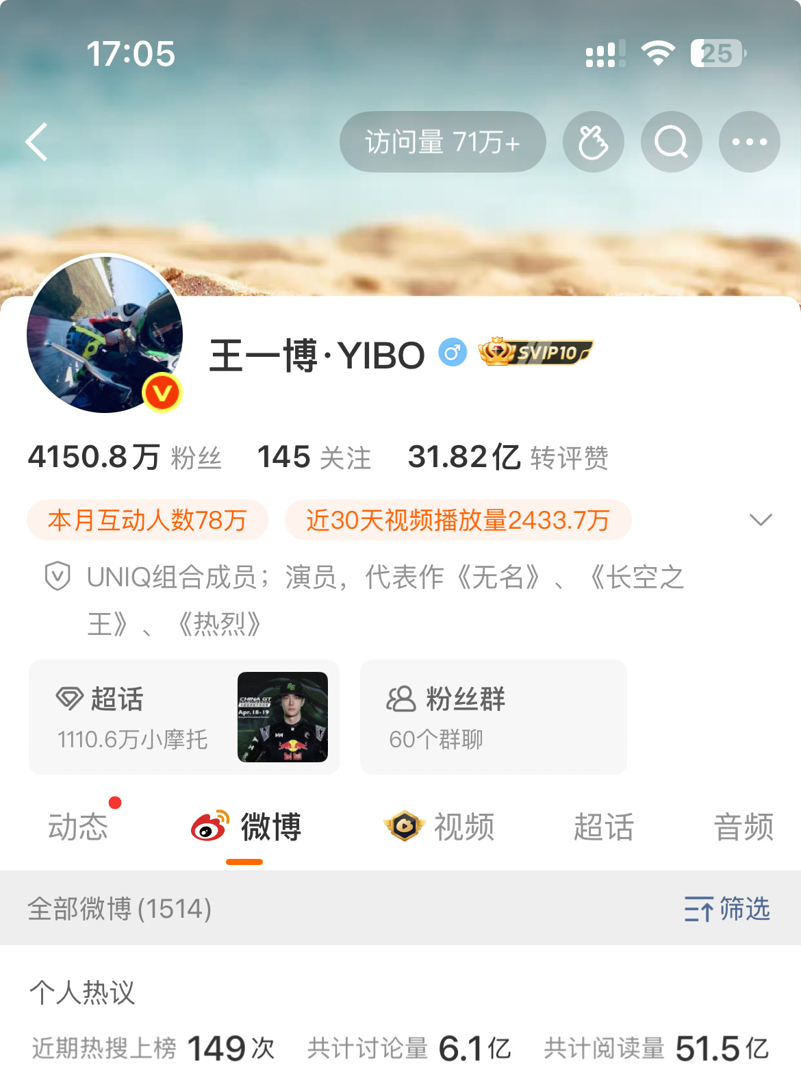 王一博改名了，团后缀去掉了 