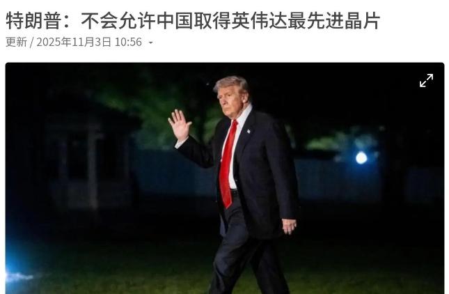 特朗普确定了，这个问题中美没得谈，美国一步都不会让

11月3号特朗普对着哥伦比