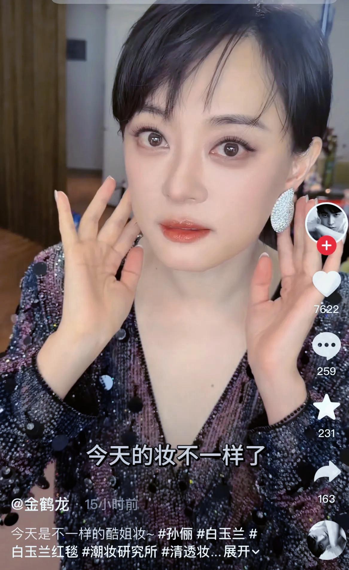 砸重金改造全身造型依旧无缘白玉兰，孙俪这次的遗憾，道尽演员无法掌控的宿命。
以往