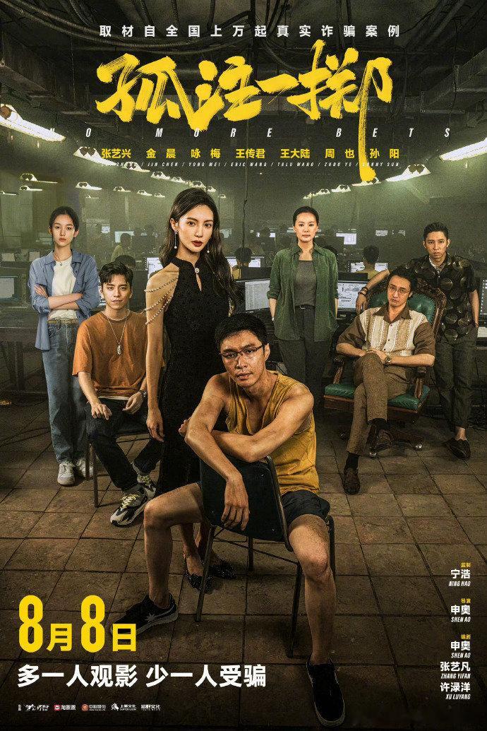 张艺兴和金晨的《孤注一掷》提名了第42届香港电影金像奖 ​​​
